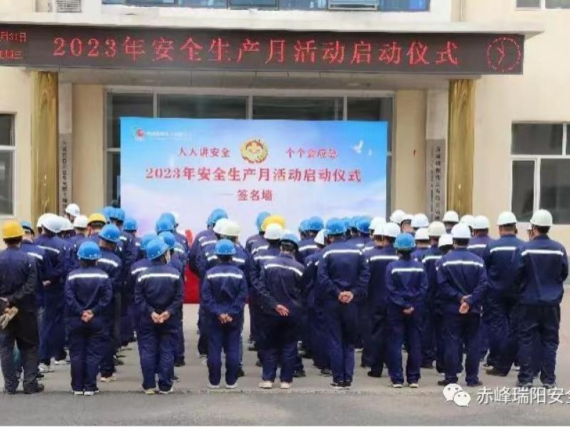 強(qiáng)化紅線意識，堅守安全底線